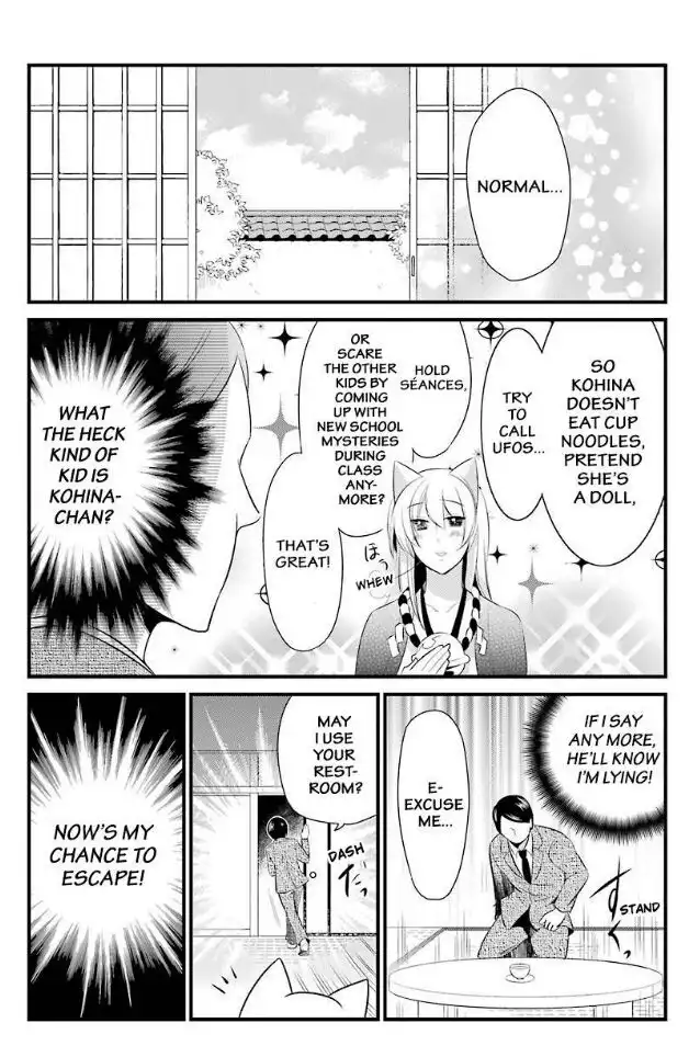 Gugure! Kokkuri-san Chapter 82 7